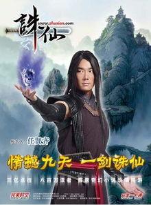 诛仙在线视频观看,仙侠世界,在线观看,仙魔对决,热血激战 第3张 诛仙在线视频观看,仙侠世界,在线观看,仙魔对决,热血激战 第3张