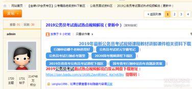 小明窝窝资源在线视频,在线视频盛宴概览  第3张