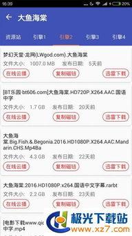 综合网在线视频小说,综合网在线视频小说概览 第3张 综合网在线视频小说,综合网在线视频小说概览 第3张