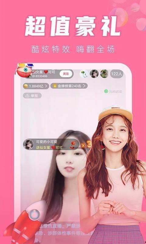 韩国直播91在线视频,揭秘热门直播内容与观众互动  第1张