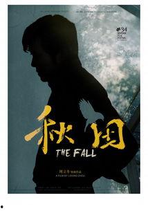 电影秋田在线视频,穿越时空的秋田犬传奇  第1张