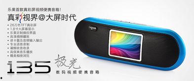 乐果在线视频,探索科技与娱乐的完美融合  第3张