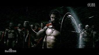 斯巴达300在线视频  第1张