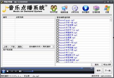 音乐网吧在线视频播放,音乐网吧在线视频播放盛宴  第2张