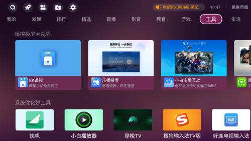 好手机在线视频投屏  第1张