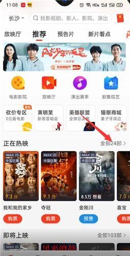 猫眼影院在线视频观看,在线观影新体验，畅享海量影视盛宴