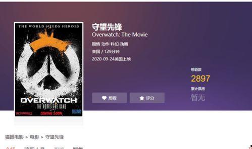 猫眼影院在线视频观看,在线观影新体验，畅享海量影视盛宴