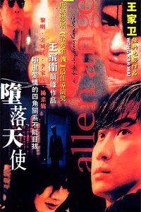 堕落天使 在线视频,揭秘黑暗世界的救赎之路  第1张