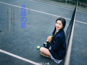 台湾少女风写真在线视频,青春洋溢的视觉盛宴  第1张