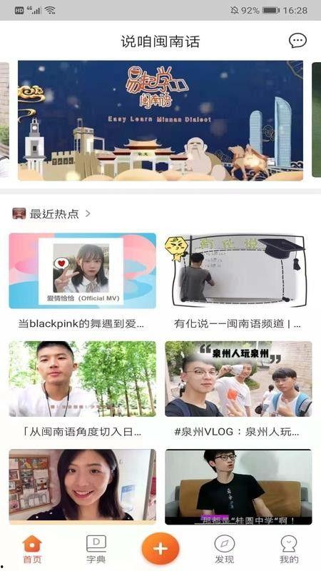 闽南语在线视频,视频带你领略闽南文化风华