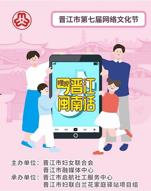 闽南语在线视频,视频带你领略闽南文化风华