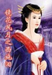 镜花风月在线视频全集2,在线视频全集2——浪漫奇幻之旅续篇  第2张