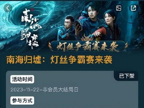 在线视频南海归墟,揭秘神秘水下世界的奇幻探险之旅