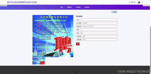 在线视频招聘源代码,技术解析与实战应用