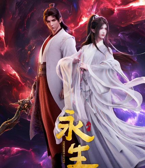 永生动漫在线视频免费,畅享无限，免费观看的奇幻之旅  第1张