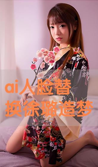 徐璐ai在线视频,探索未来科技与娱乐的完美融合  第1张