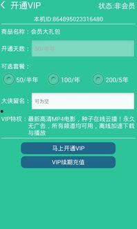 在线视频372,揭秘神秘内容背后的故事 第3张 在线视频372,揭秘神秘内容背后的故事 第3张