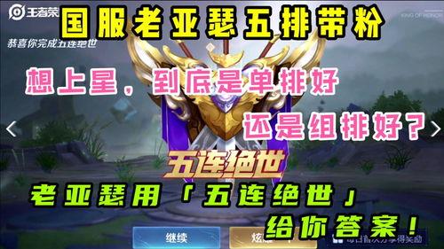 老亚瑟在线视频,揭秘历史传奇人物的真实风采  第1张