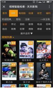 天堂亚洲手机在线视频,畅享无尽视听盛宴  第2张