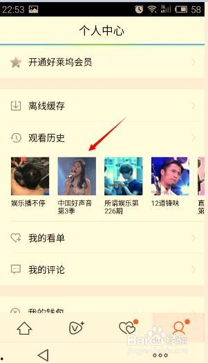 手机qq在线视频记录