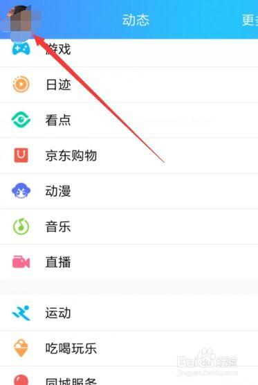 手机qq在线视频记录