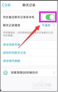手机qq在线视频记录