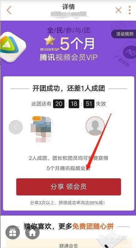 在线视频免费会员,在线视频平台的福利攻略 第2张 在线视频免费会员,在线视频平台的福利攻略 第2张