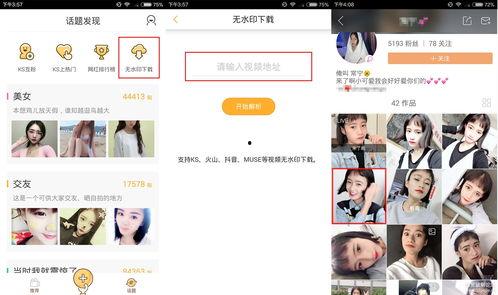 快手视频在线视频解析