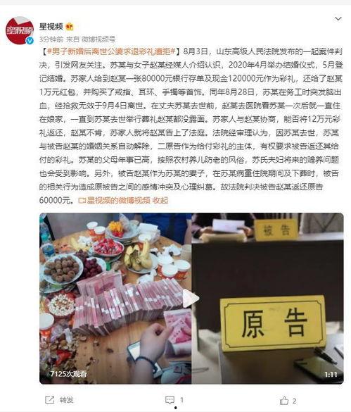 牧村彩礼香在线视频,牧村彩礼背后的感人故事  第2张